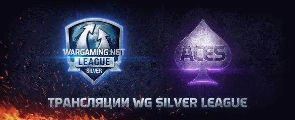 Старт II Раунда Silver Лиги на каналах Aces_TV